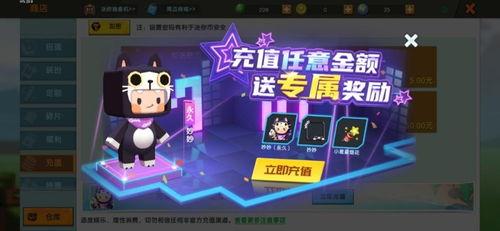 迷你世界最新皮肤的爆料,炫酷造型，等你来体验！