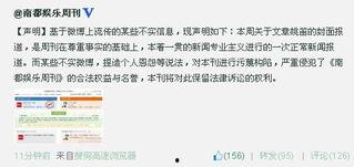 娱乐爆料推文文案范文,明星幕后故事大揭秘